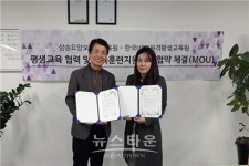 한국HRD원격평생교육원, 삼송요양보호사교육원과 평생교육 MOU체결