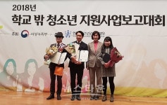 당진시 학교 밖 청소년지원센터, 꿈드림 멘토 여성가족부 장관상 수상