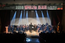 구리도시공사, 2018 행복나눔콘서트 성황리 개최