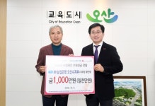 NH농협중앙회 오산시지부, 오산시 저소득 한부모가구를 위한 사랑의 난방비 1천만 원 기탁