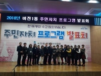 평택시 비전1동 주민자치프로그램 발표회 개최