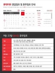 롯데마트, 이마트, 홈플러스, 코스트코 휴무일 돌입…손님들 어디로? 식자재 마트 활성화