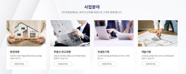 분양광고대행사 (주)한빛알앤씨, 토탈케어 종합 부동산 원스톱마케팅 제시