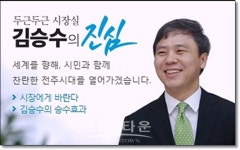 전주, 금학천 지방하천정비사업 착공