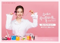 뷰티&라이프 리얼리티 송지효의 뷰티풀라이프, 아시아를 넘어 미주-유럽-중동 등 글로벌 판권 판매! 송지효 효과 저력 드러내!
