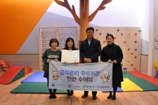 평택시 어린이급식관리지원센터,  급식관리 우수기관 현판 및 인증서 수여