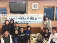 남양주시 다산행정복지센터, 하반기 후원자 간담회로 나눔 열기 후끈!