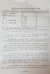 화성세무서, 화성서부지역 유흥업주 갑작스런 개별소비세 징수 반발 2일간 집회