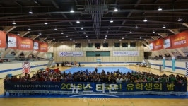 신한대학교,'2018년도 외국인 유학생의 밤' 개최