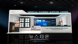 문화체육관광부, 메디컬코리아 의료관광 안내센터 개소