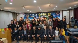 남양주시 금곡동 도시재생 주민공모사업 성과공유회 및 주민협의체 송년회행사 개최