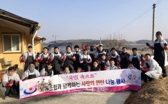 충청남도 공무원노동조합, 사랑의 연탄 나눔 봉사활동 전개