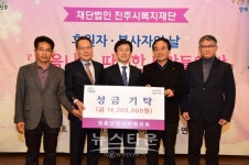 진주시복지재단, 후원자ㆍ봉사자의 날 가져