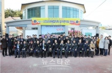 신안군관광협의회 임자면지회 현판식