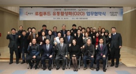 화성시, 소비자협동조합과 지역 농산물 온라인 유통망 구축