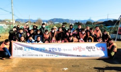 강원도청 / KT&G강원본부 「사랑의 연탄나눔」행사 진행