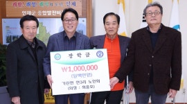 인제군 기린면 현3리 노인회, 장학금 전달