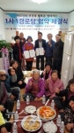 대한노인회남양주시지회, 1사(社) 1경로당 사랑의 협약 체결