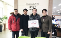횡성 롯데푸드(주) 파스퇴르 성금 전달