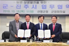 진주시, 서부경남 중심도시로서 광역행정 적극 추진