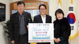 신향림조경건설 | 인제 설악조경건설, 불우이웃돕기 성금 전달