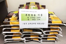 원주토닥토닥맘협동조합과 ㈜낭만사, 여성폭력피해자보호시설에 쌀 후원