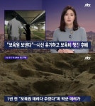 동료 아들 시신 유기한 30대 남성, 무기징역 확정 