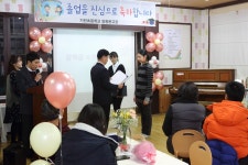 인제군 기린초등학교 방동분교 졸업식