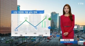 날씨 오늘 밤부터 내일 점차 기온 상승…주말 날씨는? 오랜만에 나들이
