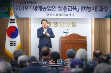 아산시농업기술센터, 19년 새해농업인 실용기술교육 실시
