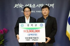 인제 성보종합건설(주), 장학금 전달