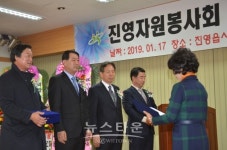 진영자원봉사회 2대 회장 취임