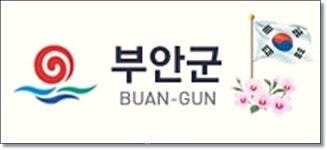 부안 변산면 부안군수와 함께 하는 변산면 이야기