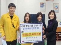 강동구 해공노인복지관, 어르신 여가문화 후원금 전달