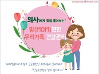 인구보건복지협회 서울지회, 우리가족 건강관리 건강특강