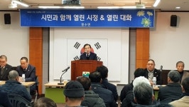 포천시, 창수면에서 시민과 함께 열린 시정 & 열린 대화 개최