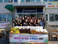 남양주시, 설맞이 나눔 행사로 이웃사랑 실천