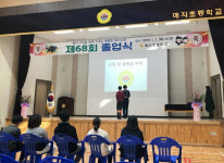 흥업면 남·여 의용소방대, 흥업·매지초등학교에 장학금 전달