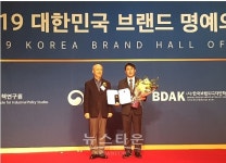 고흥군, 2019 대한민국 브랜드 명예의 전당 귀농귀촌 도시부문 수상