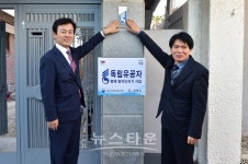 진주시, 독립유공자 명패 달기 행사 가져