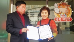 원주시 개운동, 송향해장국·맛대로 『우리동네 나눔가게』운동 동참