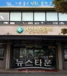 아산시보건소, 만 12세 이하 아동 레진 충치치료 건강보험 적용