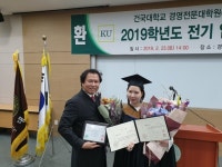 건국대 경영대학원, 최초로 부녀 MBA 동문 배출로 화제