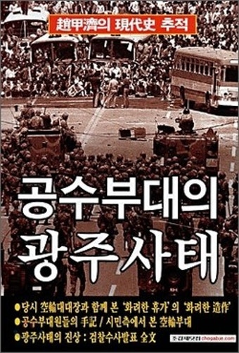 조재명 대통령, 보수 언론인과 오찬 갖고 국민 통합 강조