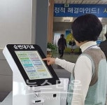 충주시, 스마트형 통합순번대기시스템 도입