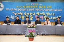 엄태준 이천시장, 성호호수 관광자원화 방안과 관련 토론회 개최