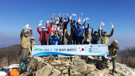 오대산국립공원, 3.1절 100주년 기념 이벤트 추진