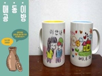 매화청소년문화센터, 도예 매동이공방-MAKE CUP 진행