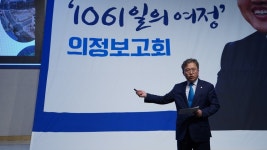 송기헌 의원, 임기 첫 의정보고회 성료