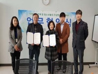시흥능곡동 청소년문화의집, 시흥능곡중·고교와 업무협약 체결